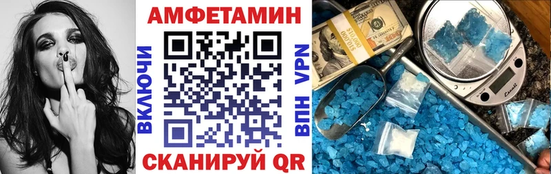 Amphetamine Розовый Салаир
