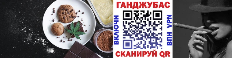 Canna-Cookies конопля  Салаир 