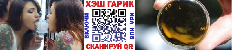 ГАШ ice o lator  Салаир 
